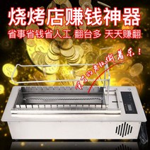 양꼬치 구이 그릴 화로 구이기 기계 꼬치 자동 회전 숯불 화로대 바베큐 꼬치틀 굽는기계 툴 DIY 100348, 밀당식 11꼬치2200W