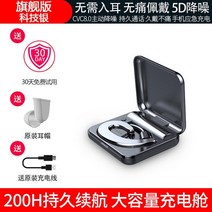 인 이어 골전도 블루투스 헤드셋 이어폰 무선 Android Apple 범용, S9 Technology Silver Ultimate버