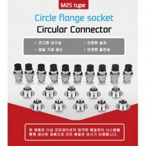 25mm 3핀 써큘러 커넥터 항공단자 원형 커넥터 GX25, CRO25 포함세트