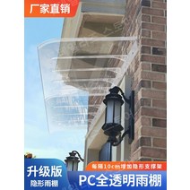 렉산 복층 가림막 캐노피 PC판 처마 썬룸 공사 정자, 5040 투명(평평한) 접합 가능