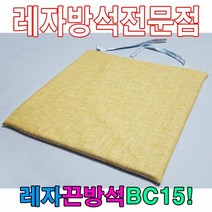 [KT알파쇼핑]레자끈방석BC15끈방석레자방석방석식당방석의자방석, ★상품만족해요!!