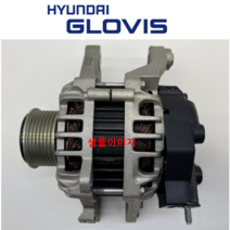 쏘렌토R 스포티지R 투싼ix 알터네이터 제네레다 / 현대 글로비스 / OEM No 373002F000, 쏘렌토R 스포티지R 투싼ix 373002F000