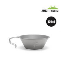 에이엠지티타늄 고정형 샌딩 시에라컵 150ml, 단품, 1개