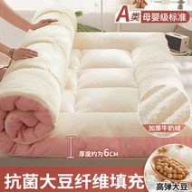 겨울 침대 바닥 요 발열 자가 토퍼 두꺼운 이불 매트리스 토퍼 패드 까는 극세사, 200x220cm 표준 더블베드, 파우더리 화이트【콩 섬유 충전 두께 약 6cm】