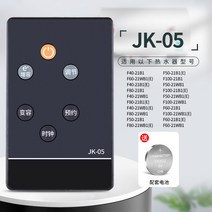 컨트롤 오리 일반용 미적용의 무선 기기 전기온수기상향식, T08-JK05