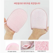 L&C 세안 글러브 부드러운 세안 타올 크린징글러브 핑크, 1개, 1