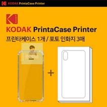 3매 PLUS /인화지 프린터 SM-G996 S21 케이스 갤럭시 코닥, 통합