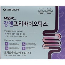 유한m 장엔 프리바이오틱스 유한메디카 장내유익균 프락토올리고당 120포 4개월분