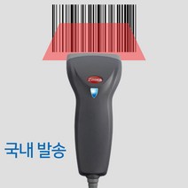 스마트폰 바코드스캐너 핸드 택배스캐너 바코드리더기, 화이트, RS232(아답터포함)