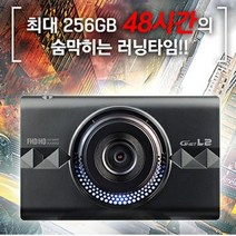 지넷 L2 FULL HD 2채널 32기가