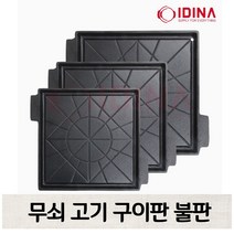 무쇠 삼겹판 삼겹살 구이판 고기 업소용 가정용 고기구이팬 불판 캠핑, 소