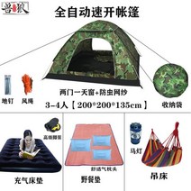 천막 야외 자동 빠른펼침 텐트 1-4가정용 커플로 야영 방수 캠프 경량, C01-단독 텐트 기타없음, T01-34 전자동 편리한 텐트 정글