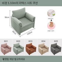 접이식 쇼파 베드 소파침대 접이식소파베드 싱글 1인 2인 거실 패브릭 원룸 자취방 매트리스, 1.10m 테크클로스/라텍스 모델(색상문의)