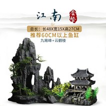 수초바닥재 어항 수조 조경 장식 페이크 산 리얼 레진 돌 수반 응접실이 있다 정원 큰 눈 피함 굴 3382958151, 강남 패키지 -추우천 60cm 어항