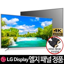 익스코리아 86인치 4K UHD TV LG패널 대형HDR 고화질TV, 방문 벽걸이 설치