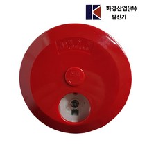 화경산업 발신기 /부림소방, 1개