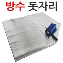 [베슬]은박돗자리/1.5x2M 2X2M 3X3M 방수/캠핑돗자리, 돗자리(2X2M)