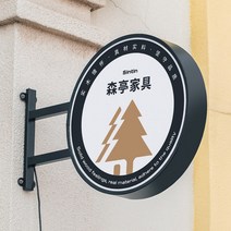 돌출간판 조명 원형 라운드 예쁜 디자인간판아크릴간판, 다른 크기의 원형 라이트 박스, [블랙]원형라이트박스(중국표준)