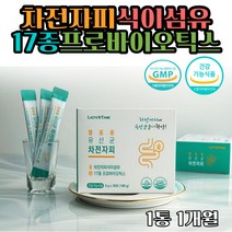 프로바이오틱스 차전자피 유산균 노인 배에가스찰때 배변활동원활 변 빈도 단단한변 묽은변 잦은방구 트름 소화 식물성 식이섬유 장건강 가세리 엘지지 람노서스 비피도 직빵 추천