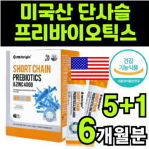 프리바이오틱스 프리바이오스틱스 FOS 에프오에스 프락토 프릭토 프리토 브락토 자일로 갈락토 올리고당 오리고당 단사슬 short chain 엔젯오리진 nz origin 분말 가루, 6박스(6개월분)