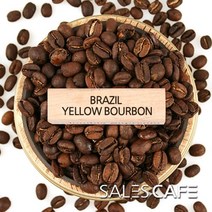 브라질 옐로우 버본 200g(SROC061CI0200A01)원두커피, 200(g), 아주굵게분쇄 프렌치프레스(F)