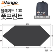 반고 블레이드 100 풋프린트