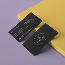 명함주문제작 고급인쇄명함 종이 명함모음, 선택01.이지백색 233g (200매)