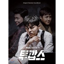 [CD] 투깝스 (MBC 월화 특별기획드라마) OST