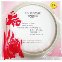 남양 키친플라워 고무패킹 압력패킹, 내경사이즈 18.8cm