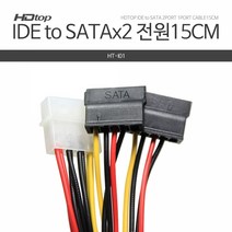 HDTOP IDE-SATA Y 전원 연장 케이블 15CM HT-I01