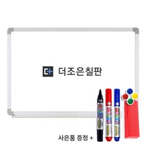 더조은칠판 자석형 화이트보드 [보드마카 지우개 알자석 사은품 증정], 실버 알루미늄