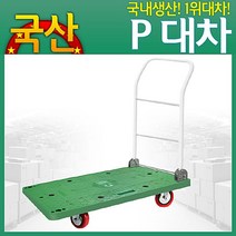 현wisehm_구루마 운반대차 접이식카트 구르마 리어 수레 핸드 손수레 용구 운반♥pcallme, ♥pbme!!