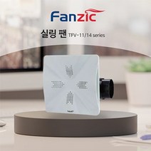 실내 천정용 냄새 역류방지 디자인 예쁜 환풍기 춘봉이네만물상, TFV14-5DFS