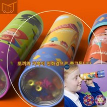 스틸 관찰만화경 토끼 놀이 유아용 만화경키트 아이감 영유아 학습 아이망원경 관찰경 과학완구
