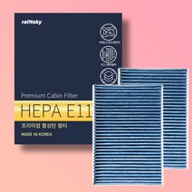 1+1 i30 i40 프리미엄 에어컨필터 활성탄 H11 [호환], 2개, i30 (16년10월~)