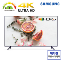 삼성전자 LH50BEAHLGF 126Cm(50) 4K UHD/LED/HDR10+/사이니지/Wi-Fi/블루투스/Lan, 스탠드형