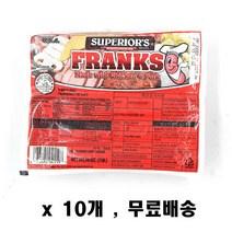 슈페리어 프랑크소시지 (부대후랑크)454g X 10개 소시지