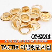 TACTIX TX 아일렛펀치 심 545299 펀치심 아일렛심 아일렛핀