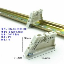 가이드 레일 C45 건 마개 비어 있다 단자 고정버클 screen oo 10 freshly marked 4780889957, EW-35 화이트 단독 가격