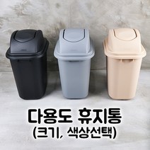 인테리어 휴지통 다용도 업소용 카페용 사무실 쓰레기통 화장실휴지통, 50L 블랙 본체+뚜껑