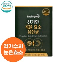 역가수치높은 효소 유산균 소화효소제 곡물 발효 탄수화물분해 지방 임산부 3g x 30포 1박스