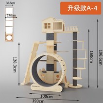 캣타워 원목 고양이 스크래쳐 캣휠 디어캣 놀이터 DIY, 업그레이드된 A+ 슬라이드 + 러닝머신