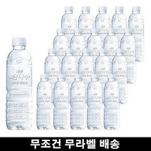 욜케이유 제주 삼다수 무조건 무라벨 무라밸 안전한 생수 물 유치원 그린 추석 선물 대량 500ML, 500ml 40개