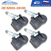 한국 타이어 교체 셀프 가성비 호환 4 pcs car 52933-d9100 for kia, 없음