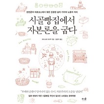 박정희시대의유령들 저렴하게 구매 하는 법