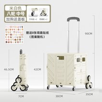 다용도 핸드카트 장보기 캠핑용 트레일러 케리어 카트 디자인 아이템, 4 농축  사다리 8개  미디엄 50L 펄 화이트 +