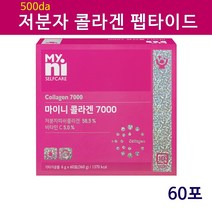 마이니 콜라겐 7000 저분자 피쉬 콜라겐 펩타이드 분말 가루 500달톤 먹는 어류 어린콜라겐 고함량 흡수빠른 수분 히알루론산 엘라스틴 가수분해물 팹타이드 비타민c 이너뷰티 약국, 1개, 60포