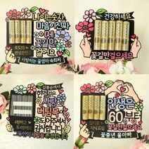 용돈이벤트 환갑 케이크토퍼 칠순 생신 결혼기념일, 054.용돈링(인생은00부터)