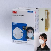 영웅아빠 3M방진마스크 1급 산업용 방독 방역 마스크 방진마스크, 1box