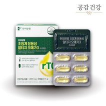 한미양행 초임계 알티지 오메가3 장용성 캡슐 1개월분